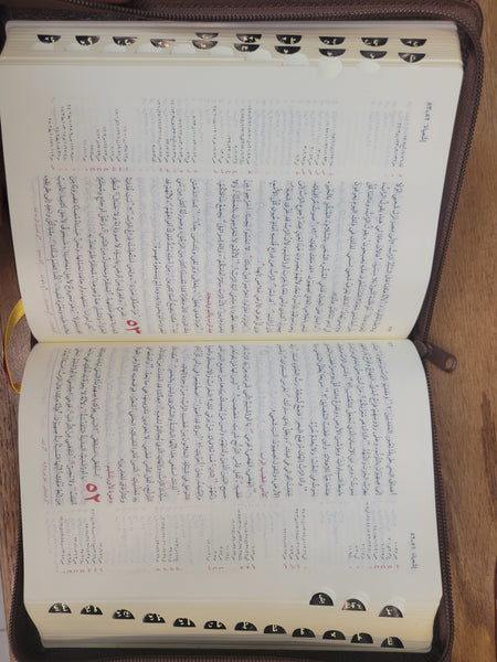 الكتاب المقدس بالشواهد