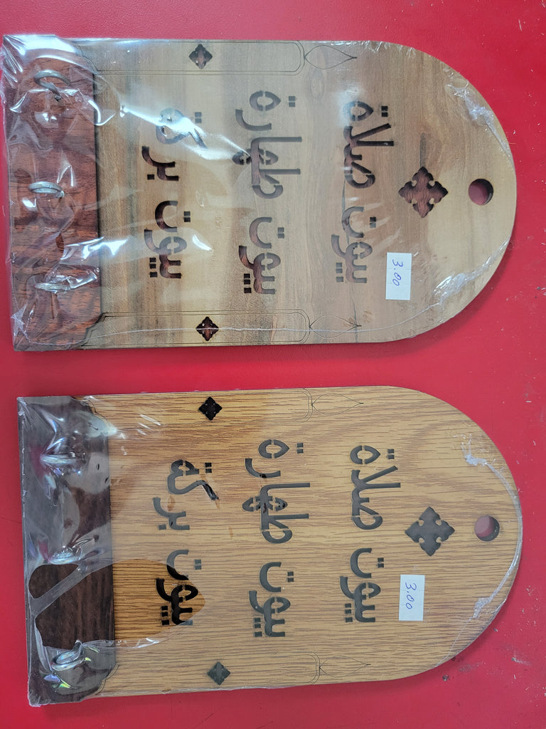 Key Hanger Wood