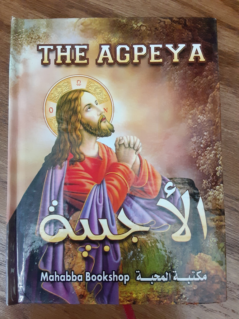 AGPEYA English & Arabic (Large)