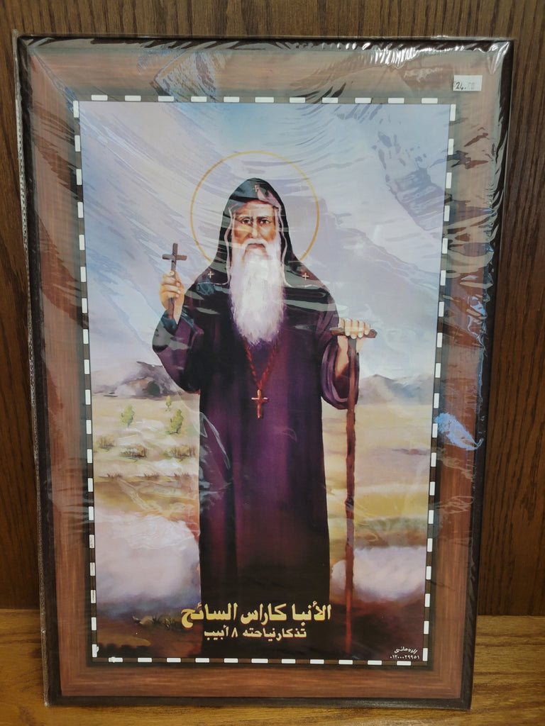 Anba Karas Picutre (50x33)cm