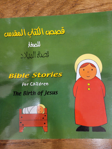 The Birth of Jesus               كتاب  قصة الميلاد
