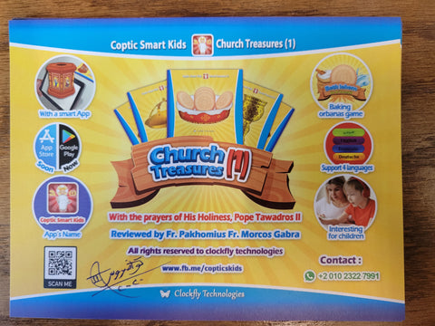 Church Treasures 1 (Smart Book)