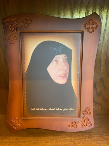 Tamaf Eriny Picture with wood frame (40x30)cm